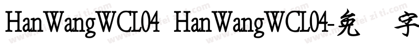HanWangWCL04 HanWangWCL04字体转换